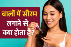 Hair serum 